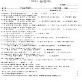 ［인쇄］식이 설문지 80g-2,000장인쇄(16절지)